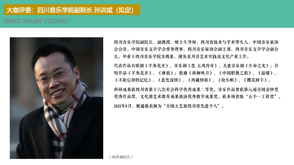 城市第二届青年歌手大赛（花漾新青年·唱响新征程主题）活动策划方案