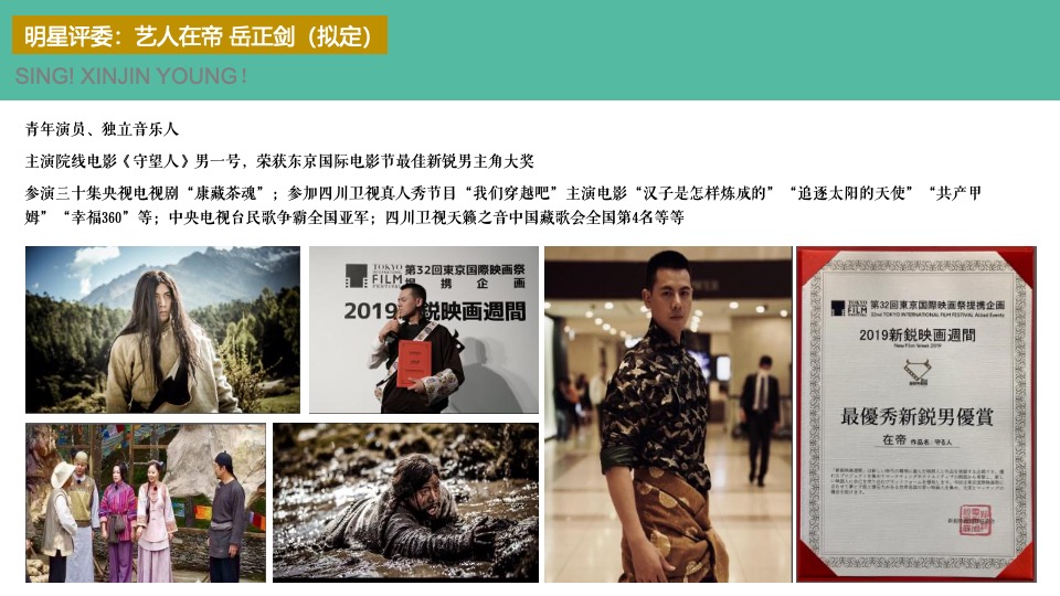 城市第二届青年歌手大赛（花漾新青年·唱响新征程主题）活动策划方案