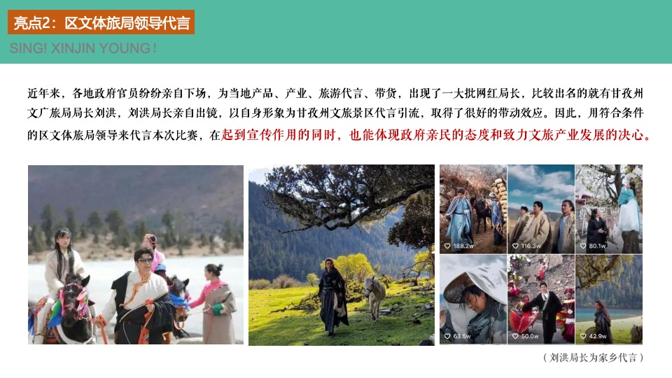 城市第二届青年歌手大赛（花漾新青年·唱响新征程主题）活动策划方案