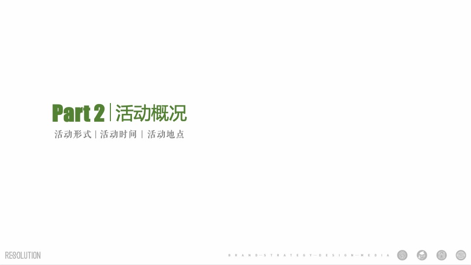 城市第二届青年歌手大赛（花漾新青年·唱响新征程主题）活动策划方案