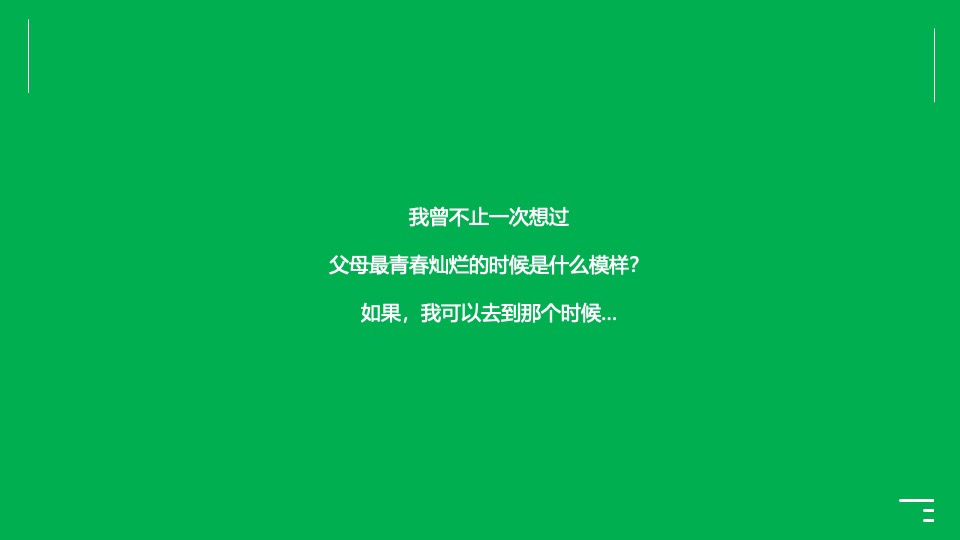 企业集团家属家庭开放日（X无界·共前行主题）活动策划方案
