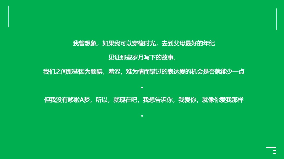企业集团家属家庭开放日（X无界·共前行主题）活动策划方案