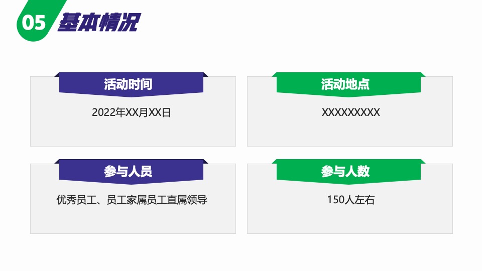 企业集团家属家庭开放日（X无界·共前行主题）活动策划方案