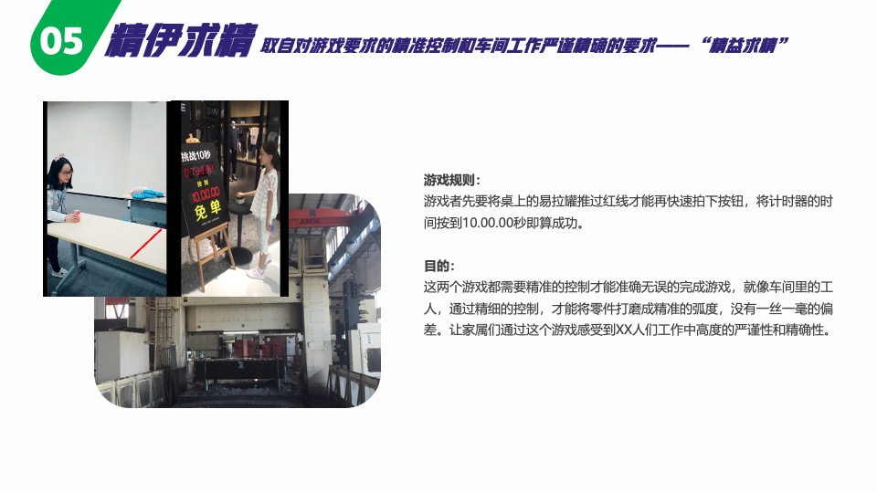 企业集团家属家庭开放日（X无界·共前行主题）活动策划方案