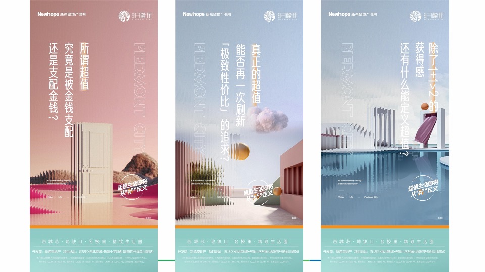 新希望白麓城年度推广策略提报 #公寓# #商铺# #刚需#