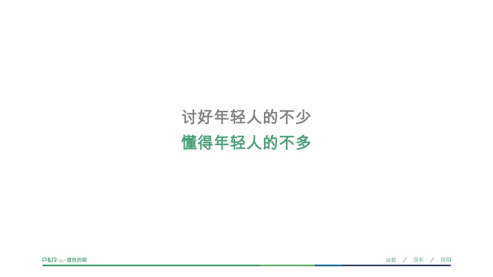 新希望白麓城年度推广策略提报 #公寓# #商铺# #刚需#