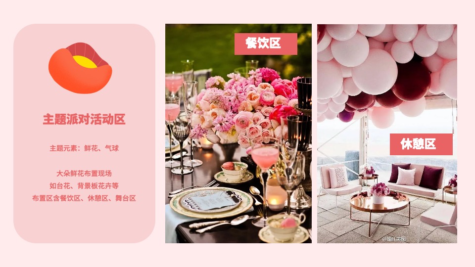 企业公司女神节系列（做自己的女神主题）活动策划方案