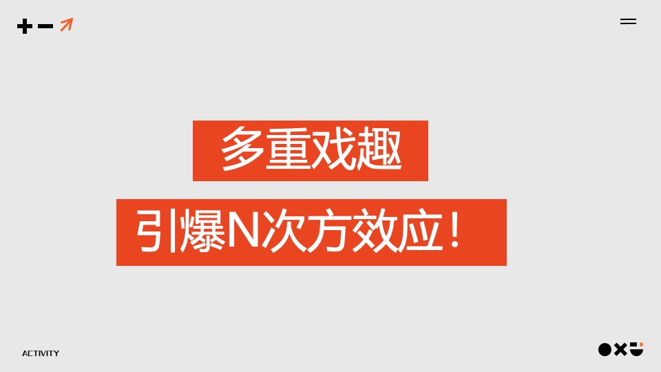 商业广场魔术戏剧系列（戏趣N次方活主题）动策划方案
