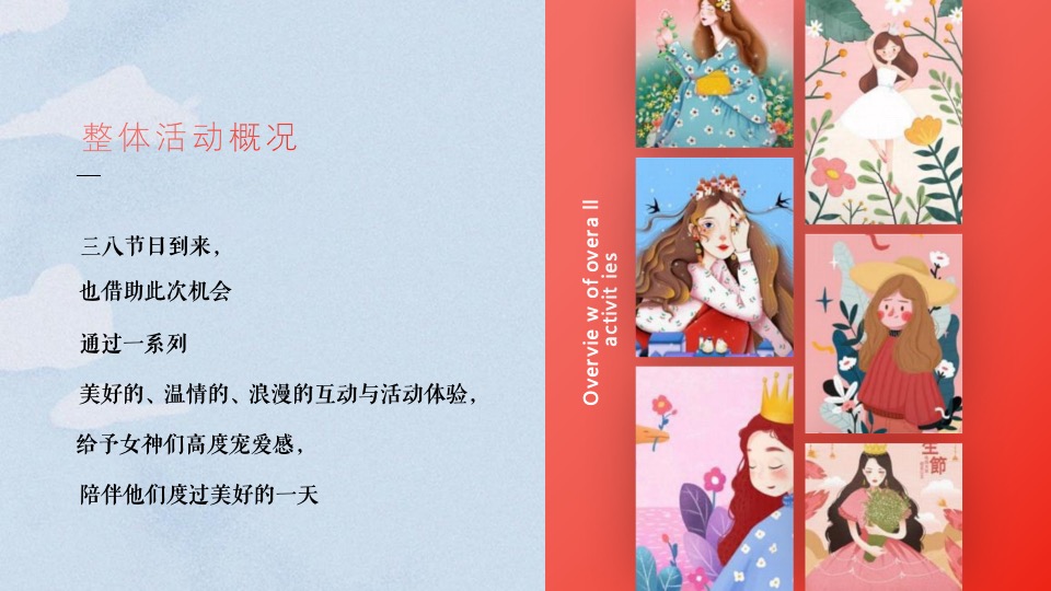 企业公司3·8女神节系列（丽致·她闪耀主题）活动策划方案