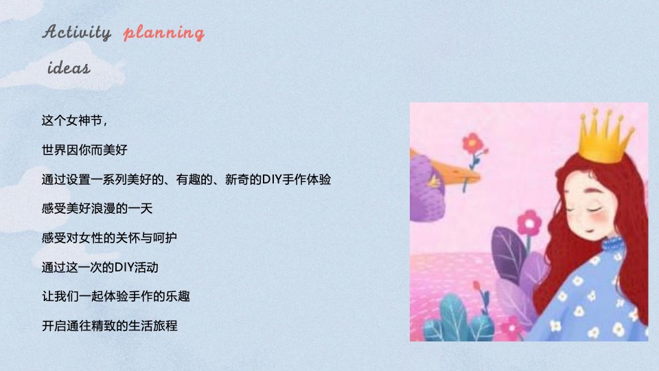 企业公司3·8女神节系列（丽致·她闪耀主题）活动策划方案