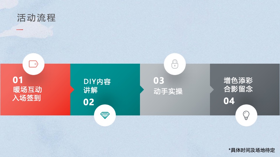 企业公司3·8女神节系列（丽致·她闪耀主题）活动策划方案