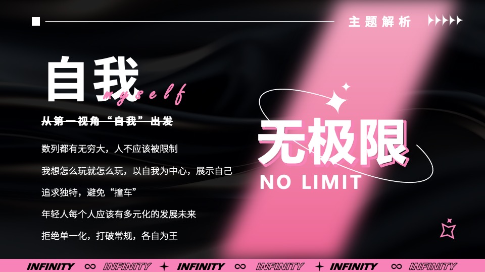 商业广场8周年庆系列（不设限·无极限主题）活动策划方案