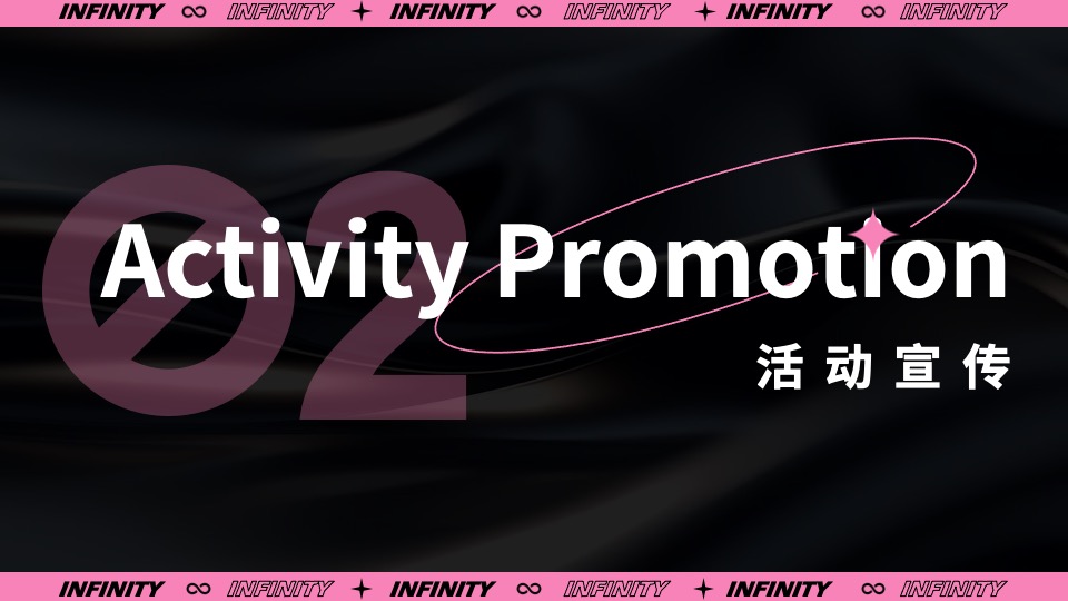 商业广场8周年庆系列（不设限·无极限主题）活动策划方案