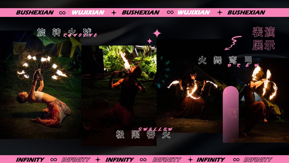 商业广场8周年庆系列（不设限·无极限主题）活动策划方案