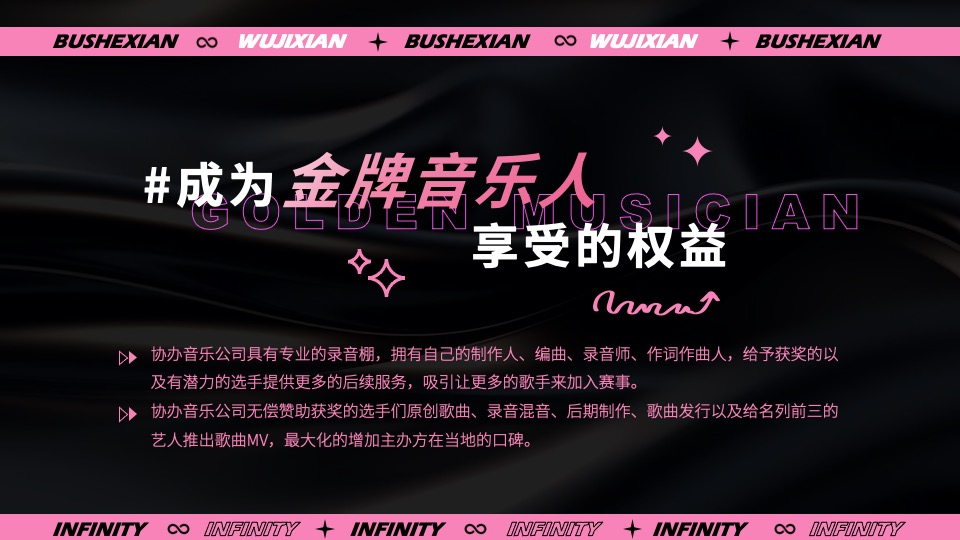 商业广场8周年庆系列（不设限·无极限主题）活动策划方案