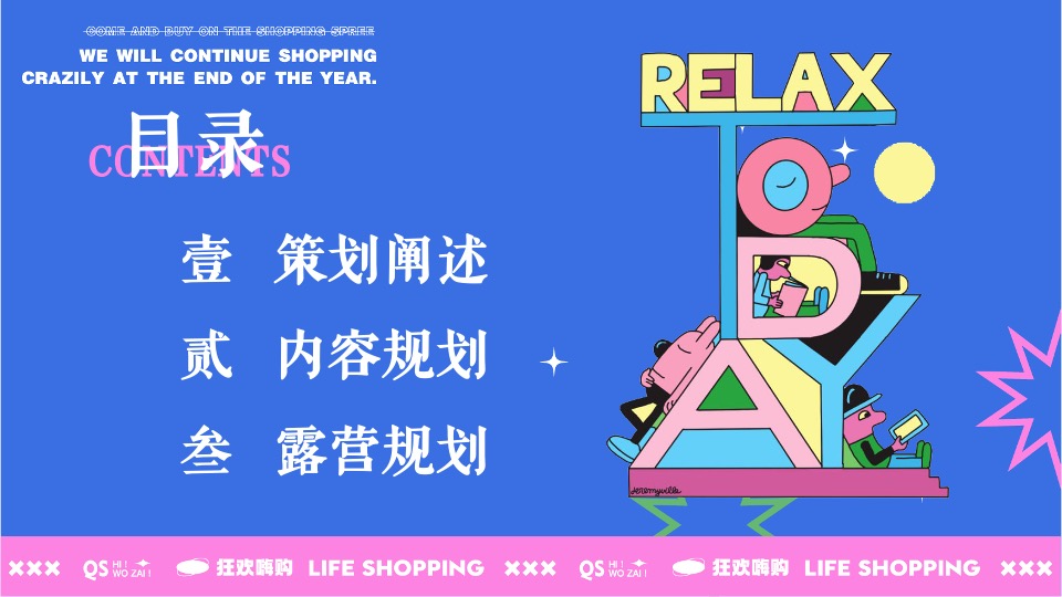 商业广场六周年庆系列（潮6不息主题）活动策划方案