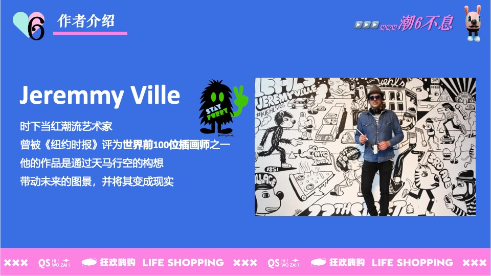 商业广场六周年庆系列（潮6不息主题）活动策划方案