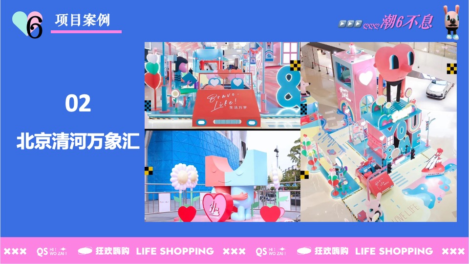 商业广场六周年庆系列（潮6不息主题）活动策划方案