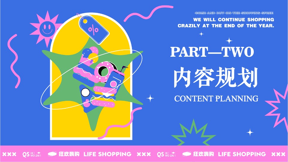 商业广场六周年庆系列（潮6不息主题）活动策划方案