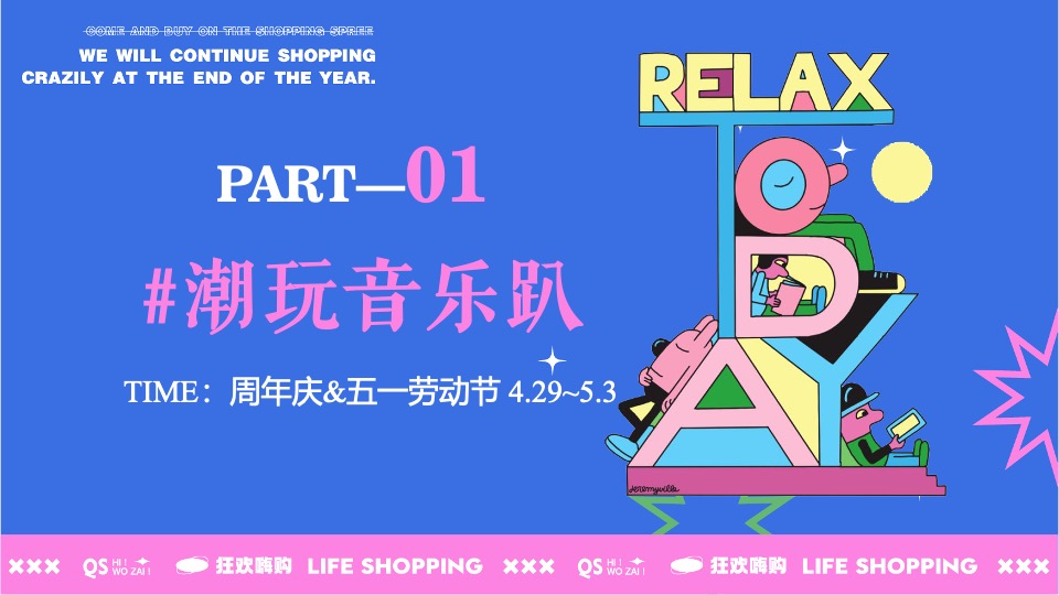 商业广场六周年庆系列（潮6不息主题）活动策划方案