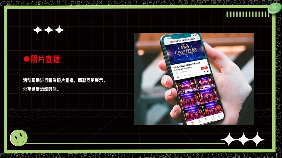 城市春季户外飞盘运动（快乐起飞计划主题）活动策划方案