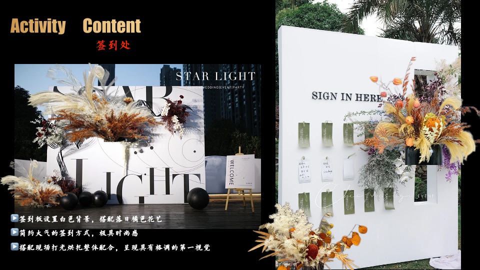 地产项目高端圈层酒会盛宴（瞰见城色·城市日落派对主题）活动策划方案