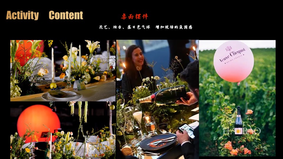 地产项目高端圈层酒会盛宴（瞰见城色·城市日落派对主题）活动策划方案