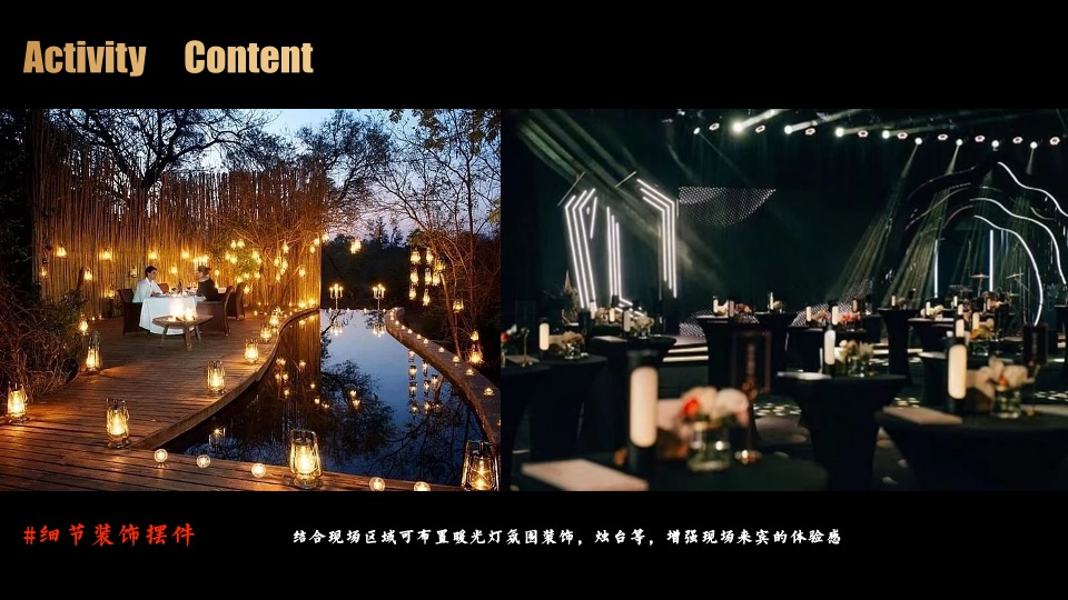 地产项目高端圈层酒会盛宴（瞰见城色·城市日落派对主题）活动策划方案