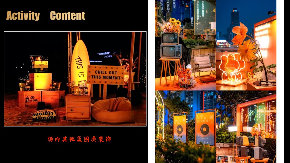 地产项目高端圈层酒会盛宴（瞰见城色·城市日落派对主题）活动策划方案