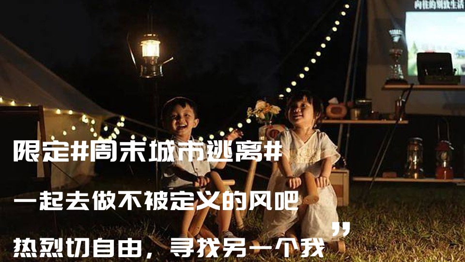 企业飞盘主题团建（潮新青年极限城市计划主题）活动策划方案