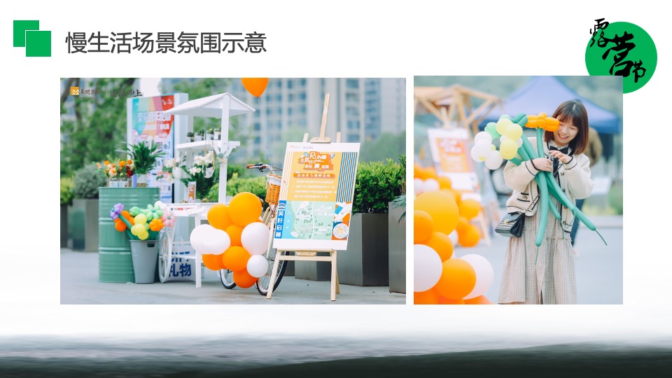 商业街露营节主题开街仪式（自由生长·露营计划主题）活动策划方案