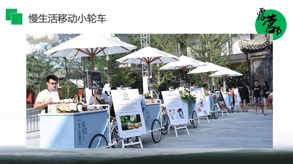 商业街露营节主题开街仪式（自由生长·露营计划主题）活动策划方案