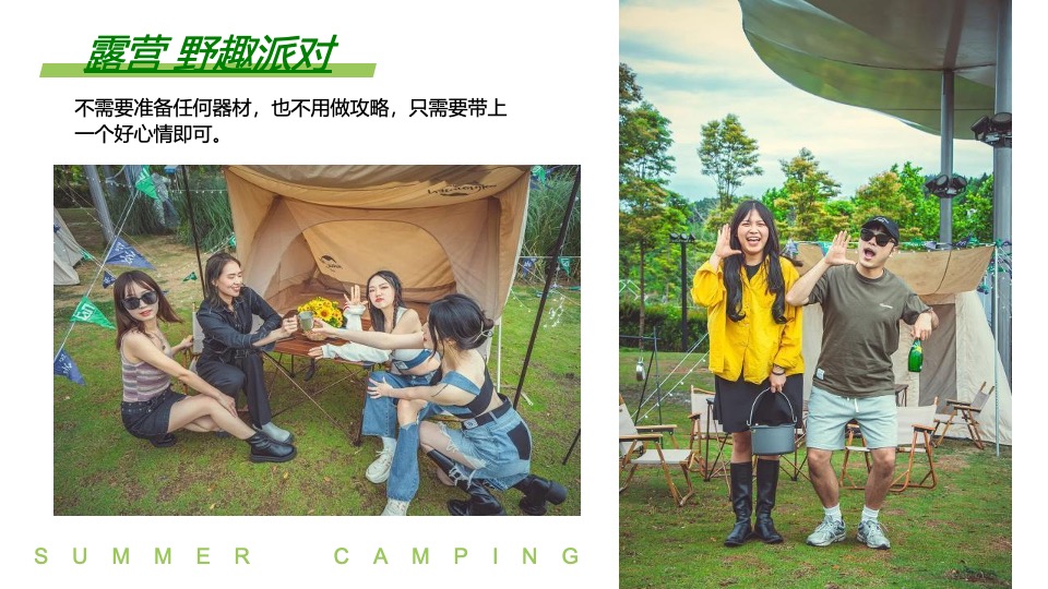 文旅景区春季亲子露营（森呼吸·不过夜露营主题）活动策划方案