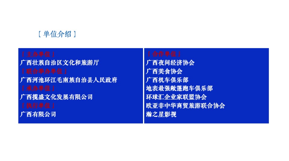 文旅项目文化美食音乐节（爱生万物主题）活动策划方案