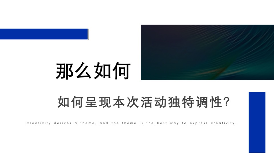 文旅项目文化美食音乐节（爱生万物主题）活动策划方案