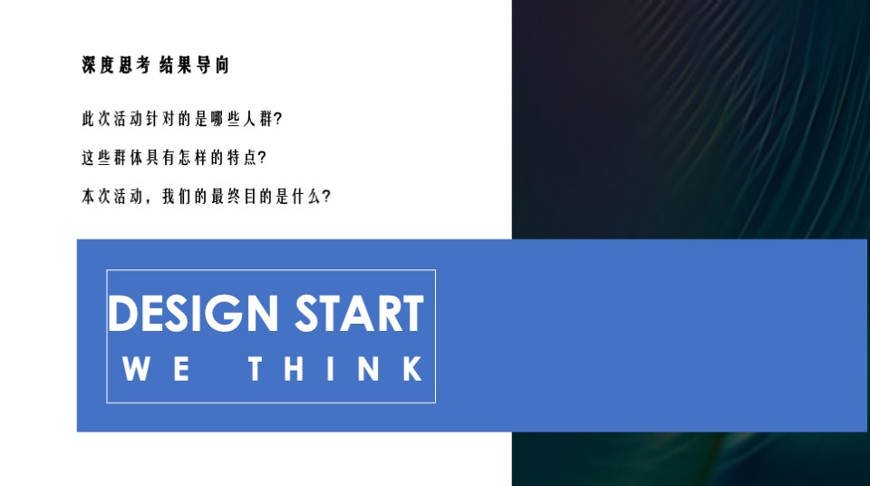 文旅项目文化美食音乐节（爱生万物主题）活动策划方案