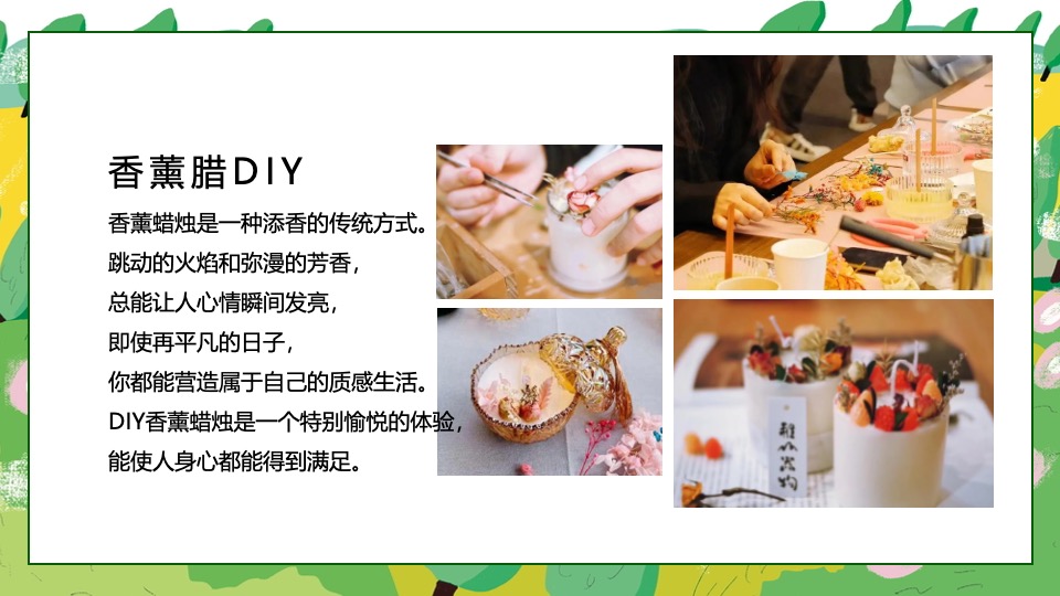 项目#收集春天的美好·共赴一场春日之约#3月活动策划案