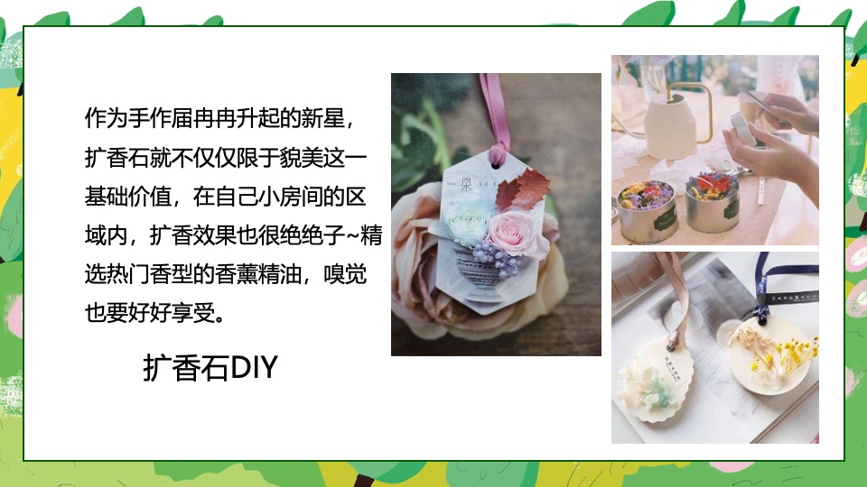项目#收集春天的美好·共赴一场春日之约#3月活动策划案