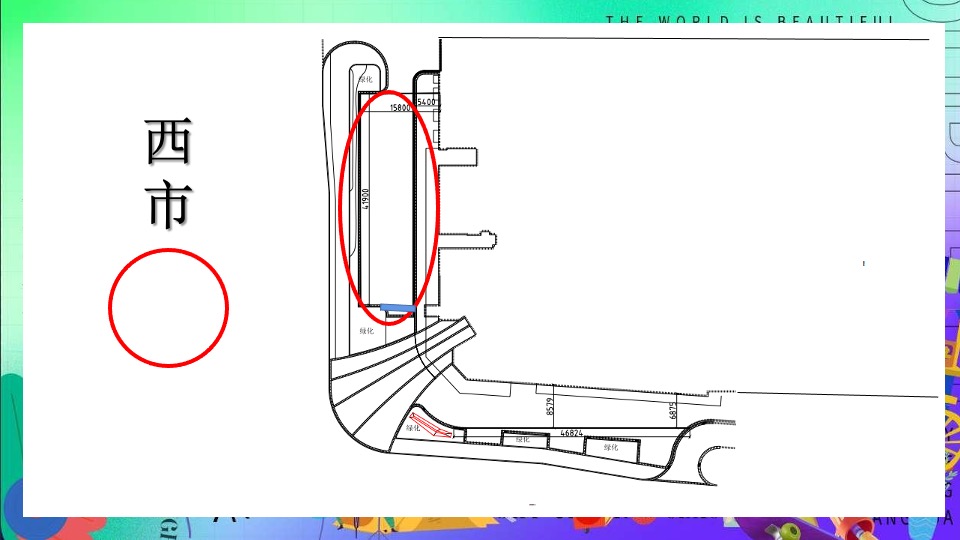绿地大融城野趣生活节（FUN肆趣野主题）活动策划方案