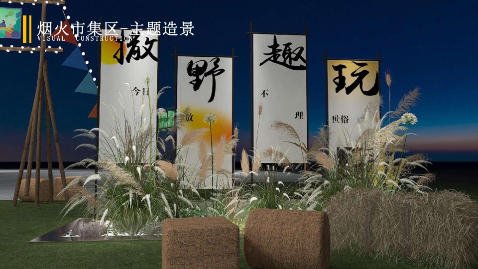 绿地大融城野趣生活节（FUN肆趣野主题）活动策划方案