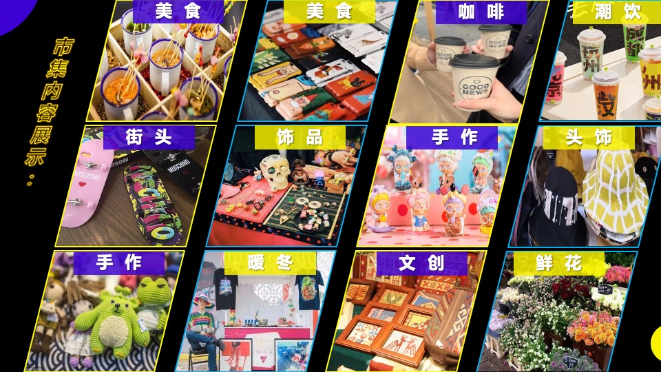 绿地大融城野趣生活节（FUN肆趣野主题）活动策划方案