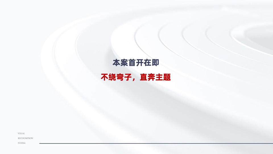 湛江博达誉峰年度推广策略提报