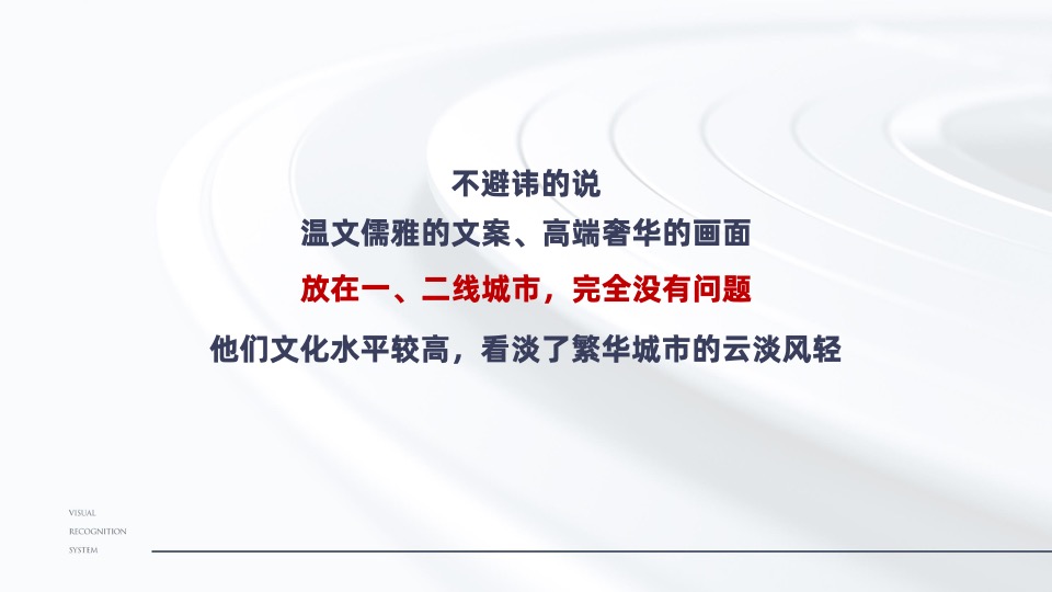湛江博达誉峰年度推广策略提报