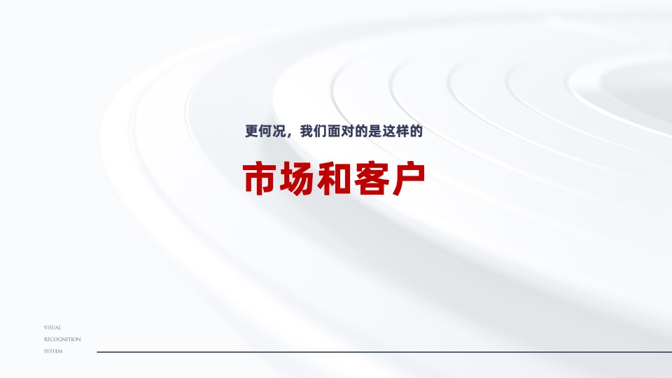 湛江博达誉峰年度推广策略提报