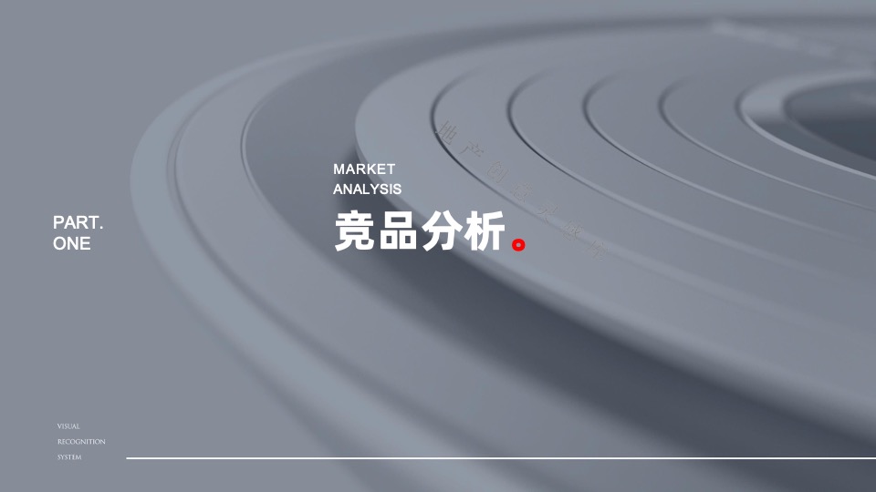 湛江博达誉峰年度推广策略提报