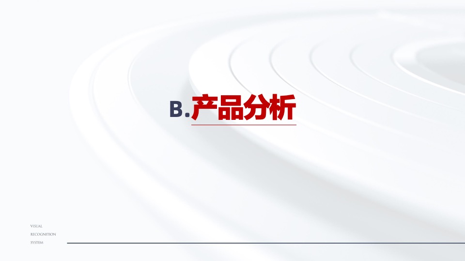 湛江博达誉峰年度推广策略提报