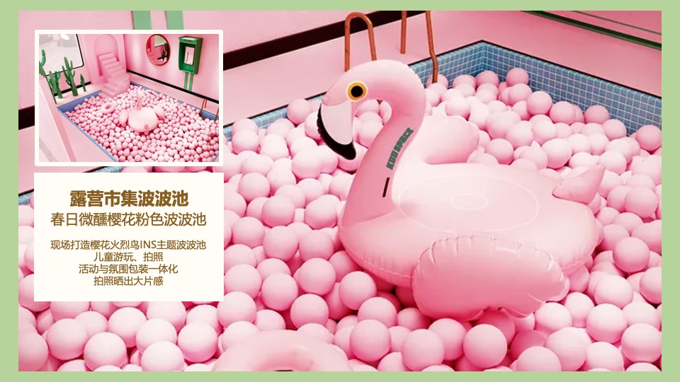 地产项目4月春日樱花微醺音乐节主题活动策划案