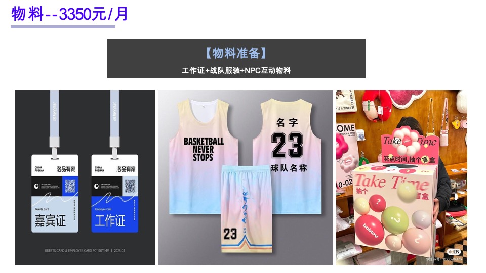 商业广场电竞酷玩派对（敢玩敢赛主题）活动策划方案