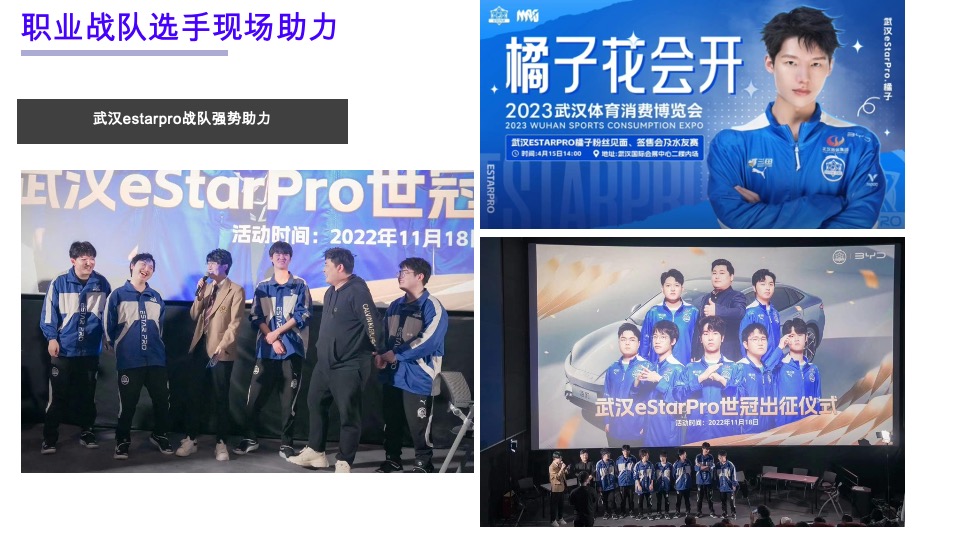 商业广场电竞酷玩派对（敢玩敢赛主题）活动策划方案