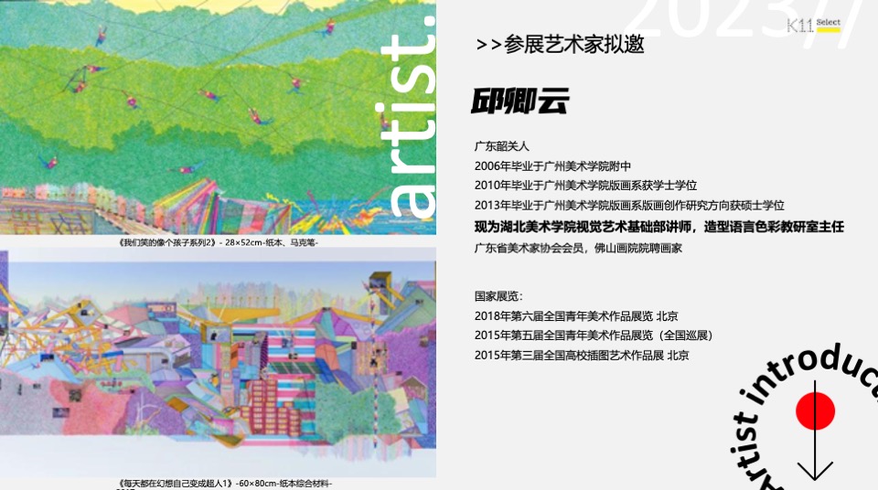 首届湖北省青年美术作品展特别活动方案